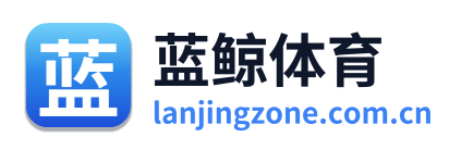 蓝鲸体育